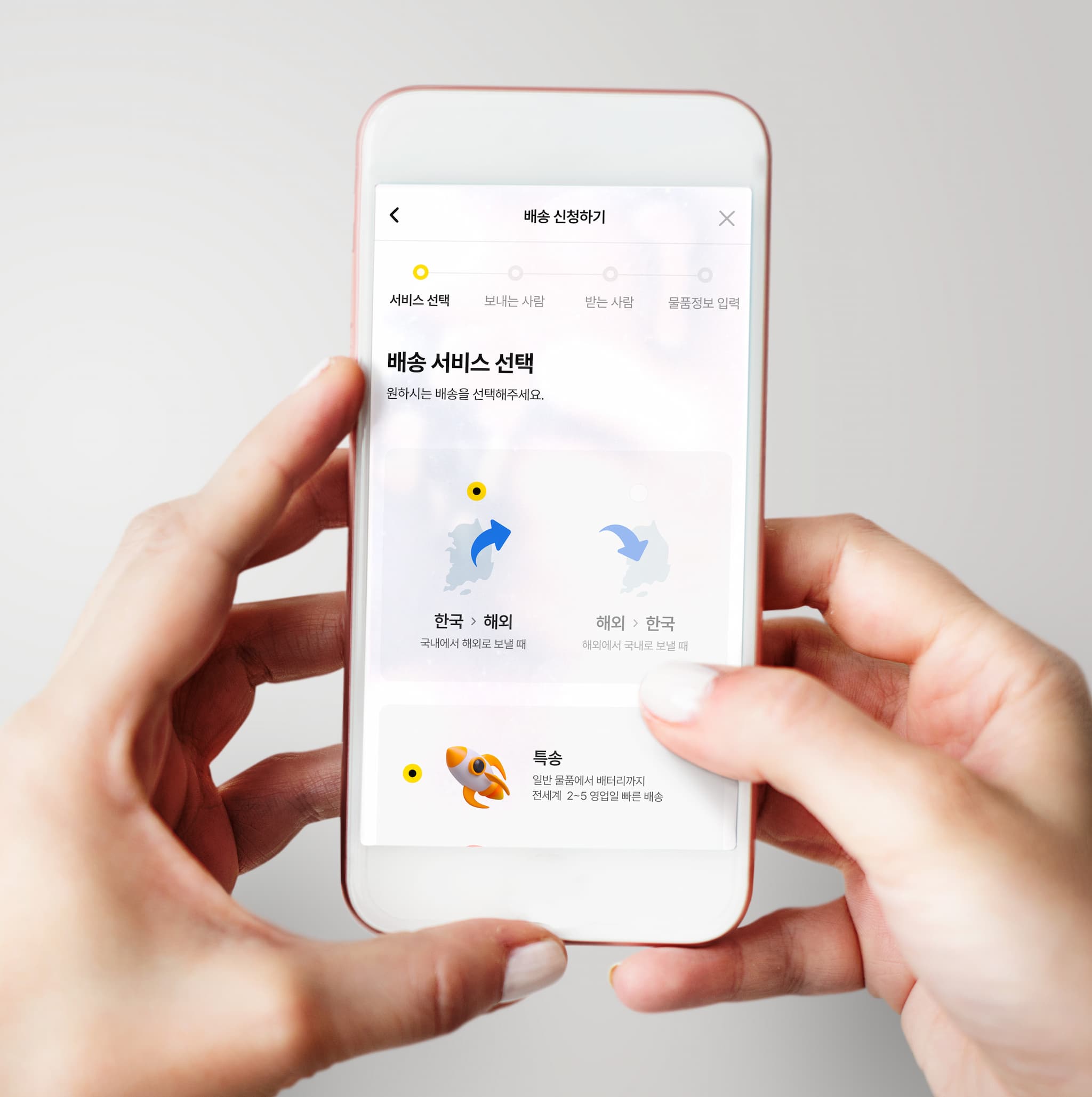 신청서 작성